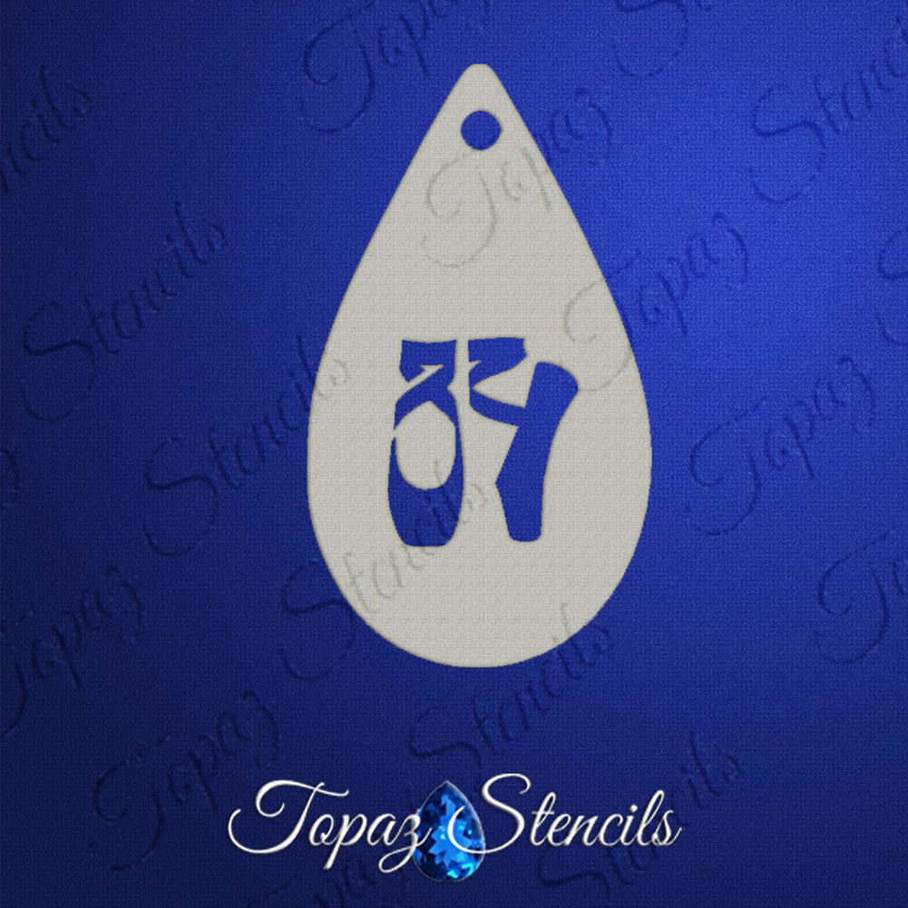 Topaz Stencil - Pointe Shoes |
